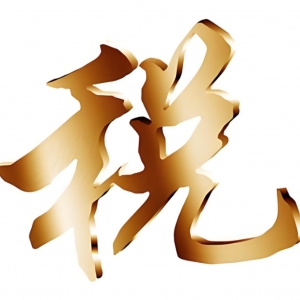 关于开自贡餐饮费发票-自贡本地宝