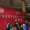 2019《深莞惠朱氏商会》企业家迎春交流会在深圳光明区隆...