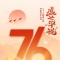 盛世华诞·举国同庆—热烈庆祝中华人民共和国成立76周年
