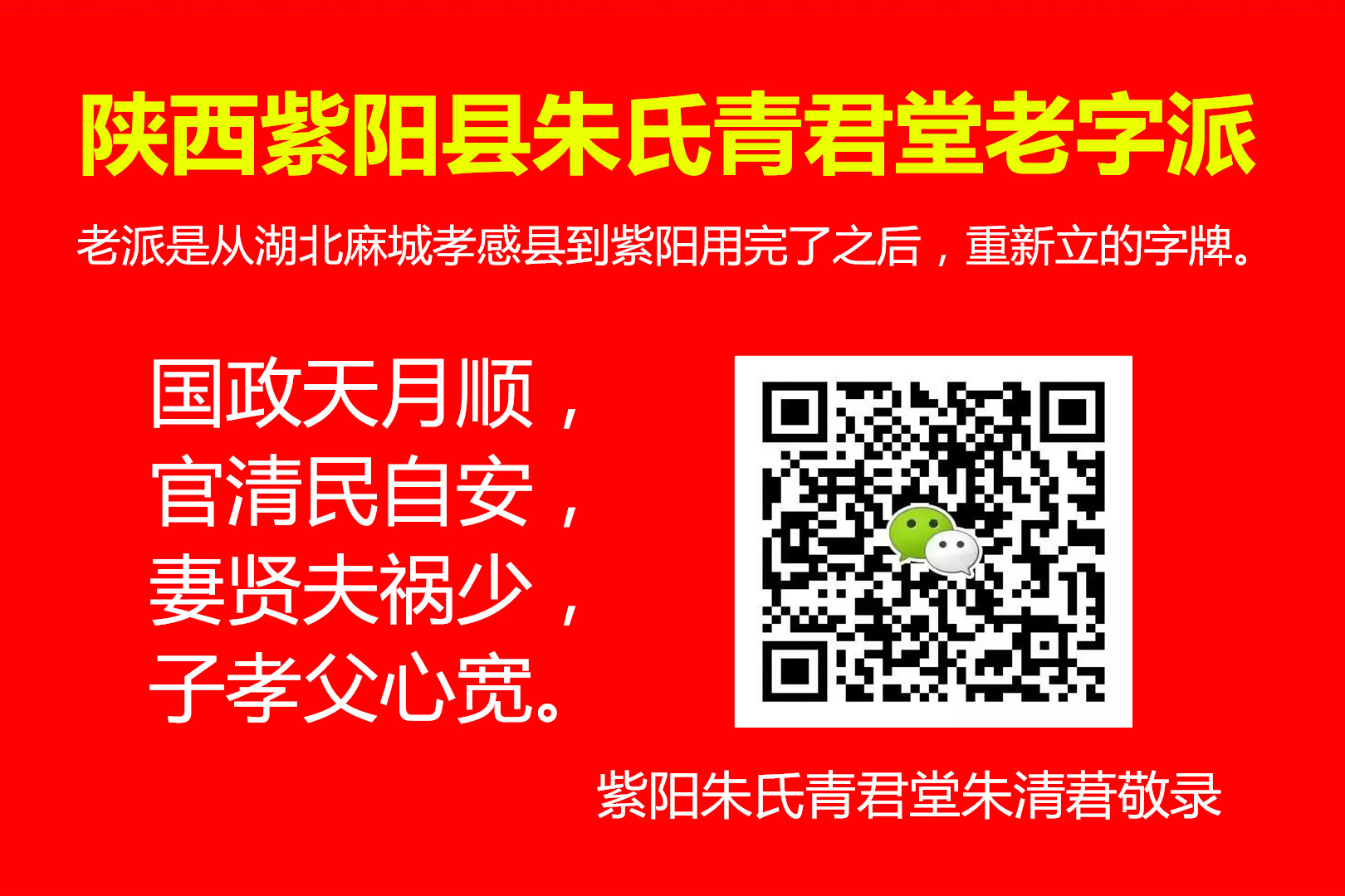 朱氏老字派.jpg