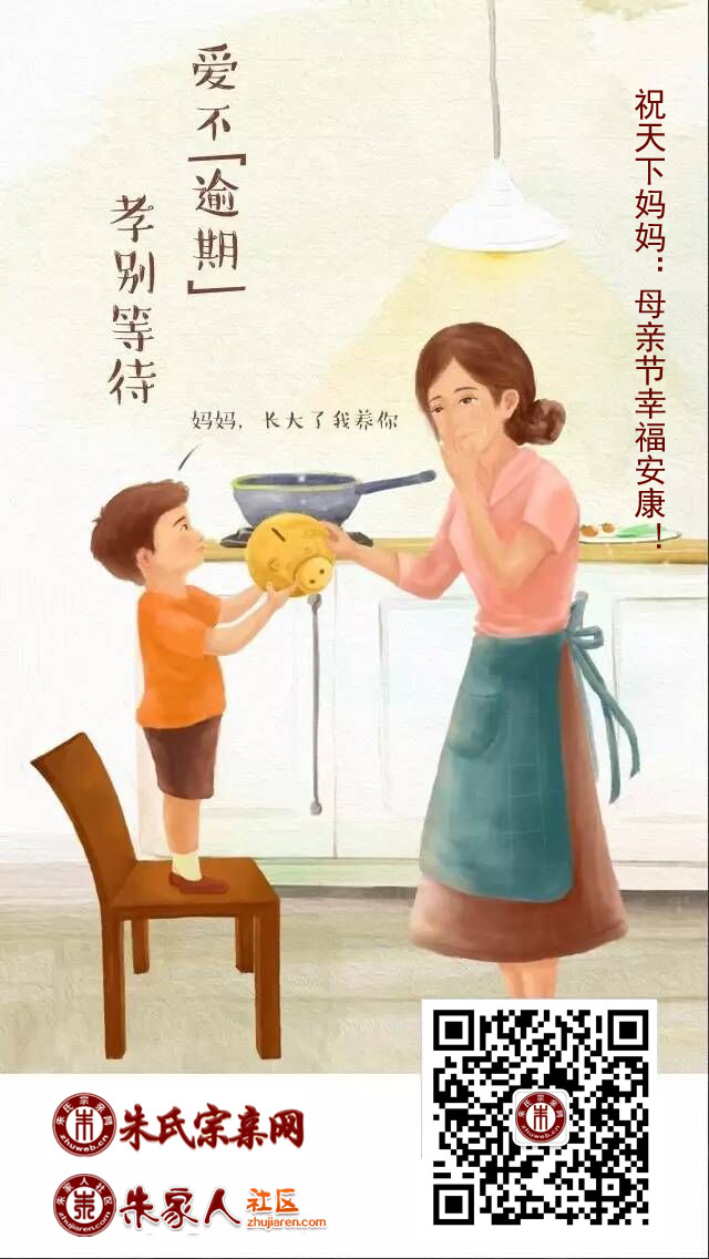 母亲节快乐！