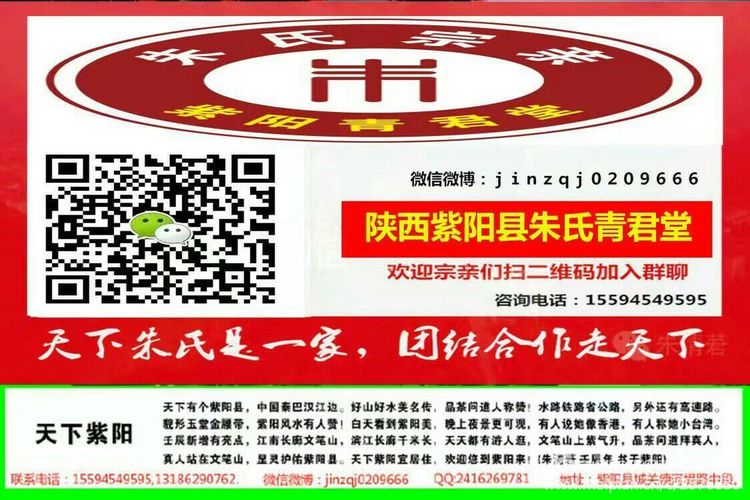 朱氏青君堂.jpg