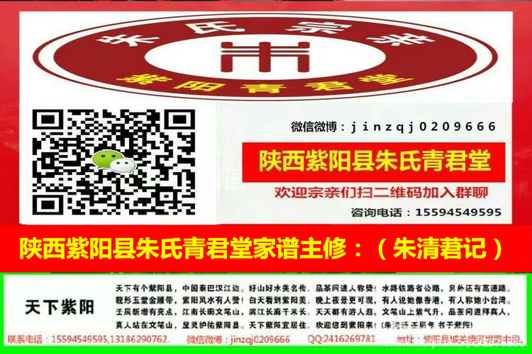 朱氏青君堂_副本1.jpg
