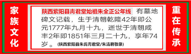 全正公年线.jpg