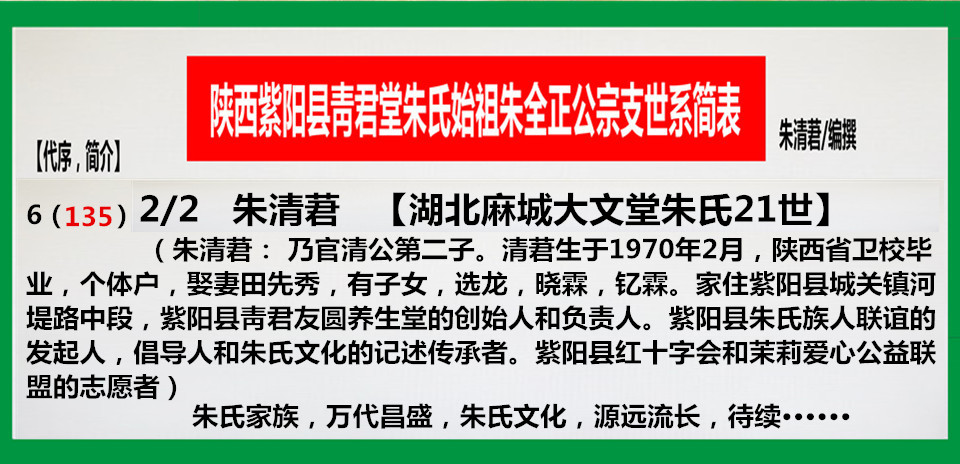 A6朱清莙.jpg