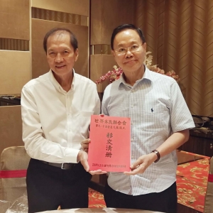 见证新旧领导伸手一握，世界朱氏联合会进入新时代！