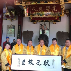 温州水头三桥里状元文化节暨“朱熠公祭拜典礼”