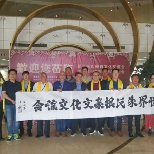 世界朱氏根亲文化交流会暨明太祖治国方略学术研讨会在河南开封隆重召开 ...