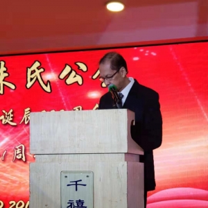 新加坡朱氏公会庆祝太祖文公诞辰888周年暨本会成立71周年纪念晚宴 ...